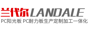 濟南陽光板LOGO